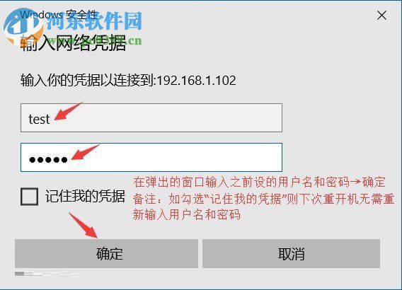 win7給共享文件夾設置密碼的教程
