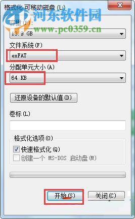 win7系統(tǒng)怎樣提高U盤的讀寫速度?win7中U盤格式化的方法
