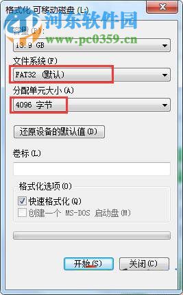 win7系統(tǒng)怎樣提高U盤的讀寫速度?win7中U盤格式化的方法