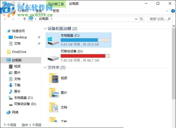 win10字體的安裝教程