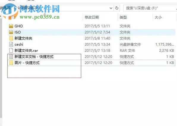 win10u盤文件變成快捷方式的解決方法