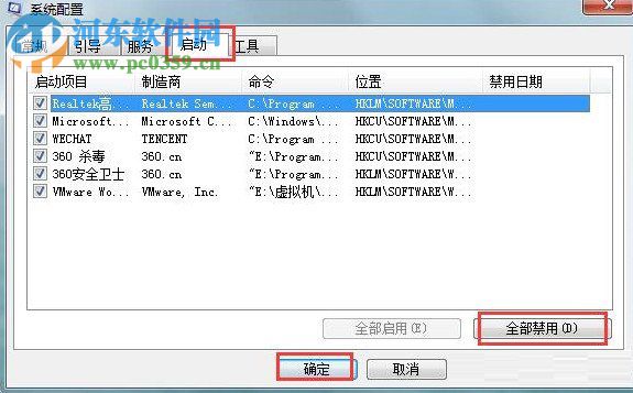 win7卸載軟件后系統黑屏的處理方案