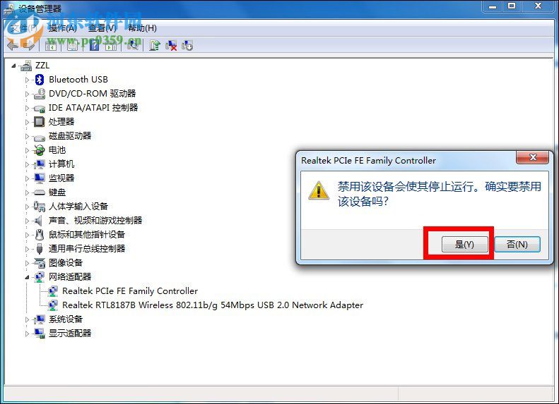 win7寬帶連接651錯誤的解決教程