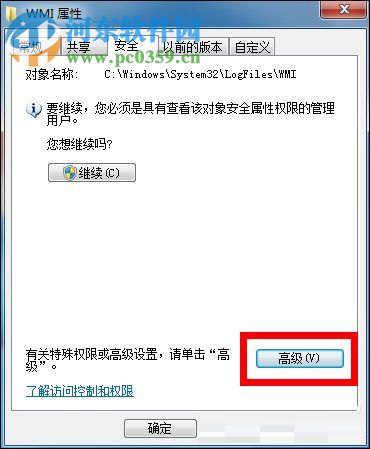 win7寬帶連接651錯誤的解決教程
