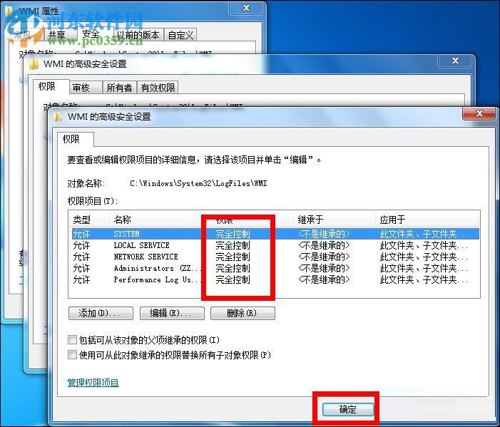 win7寬帶連接651錯誤的解決教程