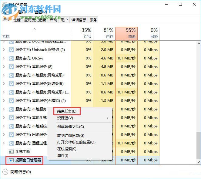 win10win鍵失靈的恢復教程