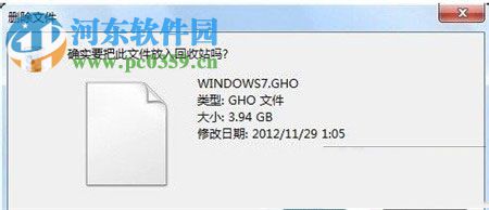 解決win7在刪除文件時提示“您需要權限來執行此操作”的辦法