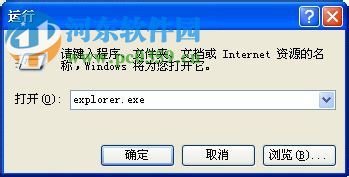 打開winxp系統資源管理器的七種方法