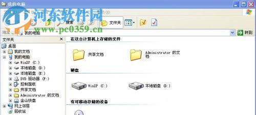 打開winxp系統資源管理器的七種方法