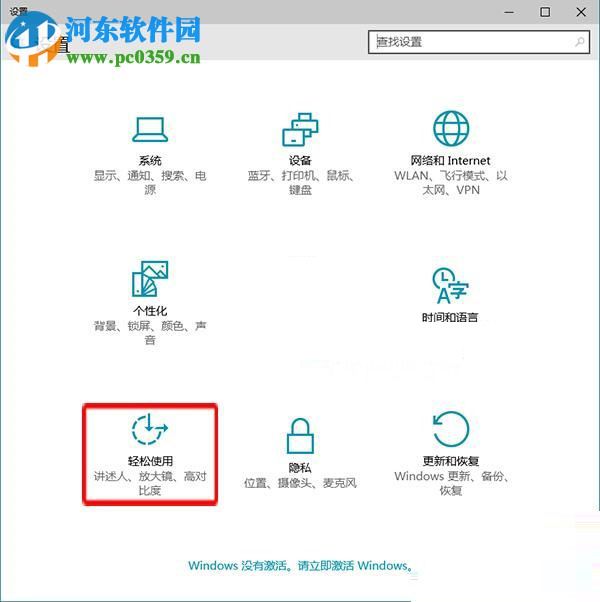 win10放大鏡開機自啟動的方法