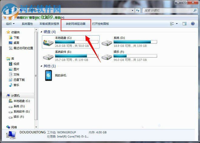 win7設(shè)置映射網(wǎng)絡(luò)驅(qū)動器的方法