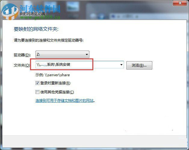 win7設(shè)置映射網(wǎng)絡(luò)驅(qū)動器的方法