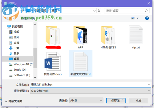 設(shè)置Win10關(guān)機(jī)自動(dòng)刪除臨時(shí)垃圾文件的方法
