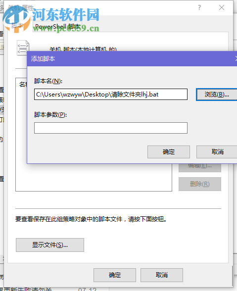 設(shè)置Win10關(guān)機(jī)自動(dòng)刪除臨時(shí)垃圾文件的方法