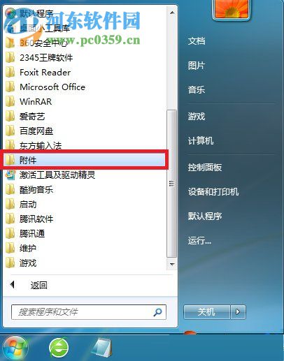 win7默認圖片編輯器怎么使用？win7圖片編輯的使用方法