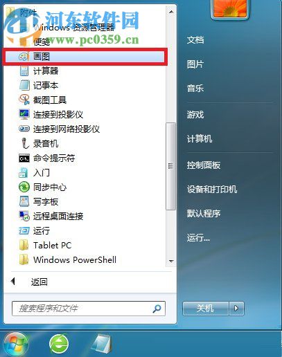 win7默認圖片編輯器怎么使用？win7圖片編輯的使用方法