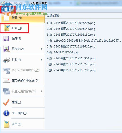 win7默認圖片編輯器怎么使用？win7圖片編輯的使用方法