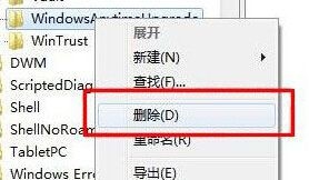 win7電腦升級時密鑰輸入錯誤的解決步驟