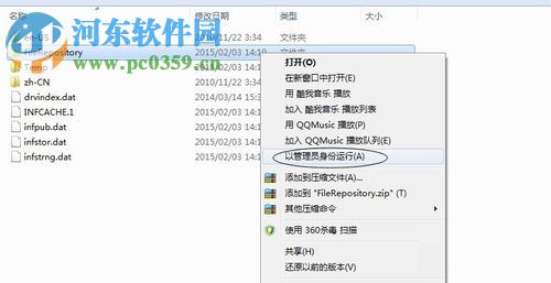 解決win7 驅(qū)動(dòng)報(bào)錯(cuò)0x0000002的方法