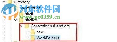 win10鼠標右擊反應慢的解決方法