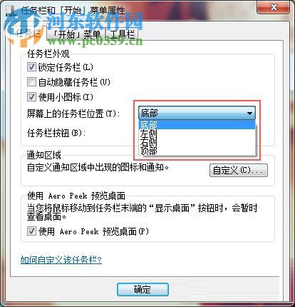 win7任務欄跑到左邊的解決方法
