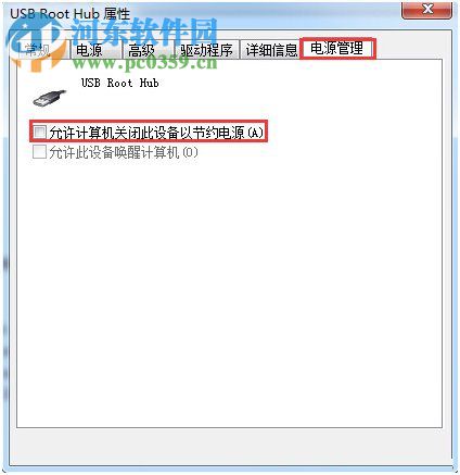 修復(fù)win7連接U盤后電腦死機的方法