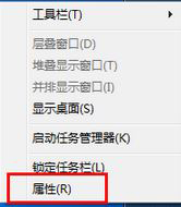 win7任務欄跑到左邊的解決方法