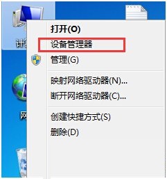 修復(fù)win7連接U盤后電腦死機的方法