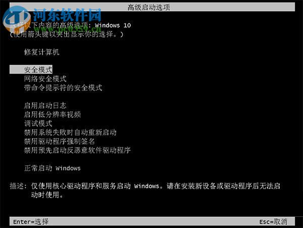 win10登錄失敗并陷入死循環的解決步驟