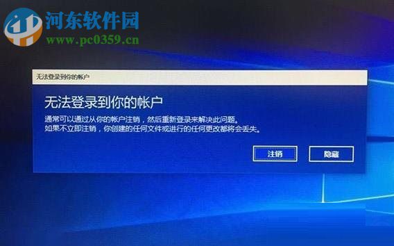 win10登錄失敗并陷入死循環的解決步驟