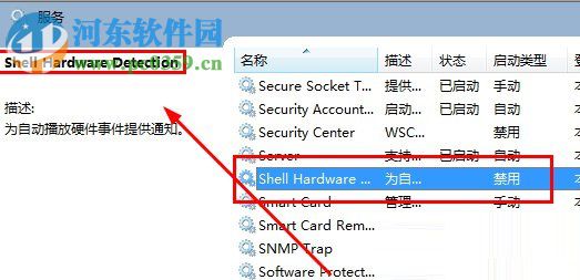 處理win7光驅自動彈出的方案