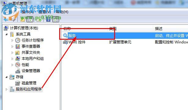 處理win7光驅自動彈出的方案