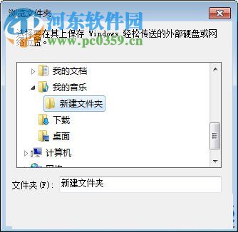 兩臺(tái)win7電腦互傳文件的方法