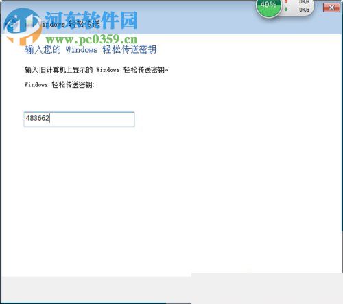 兩臺(tái)win7電腦互傳文件的方法
