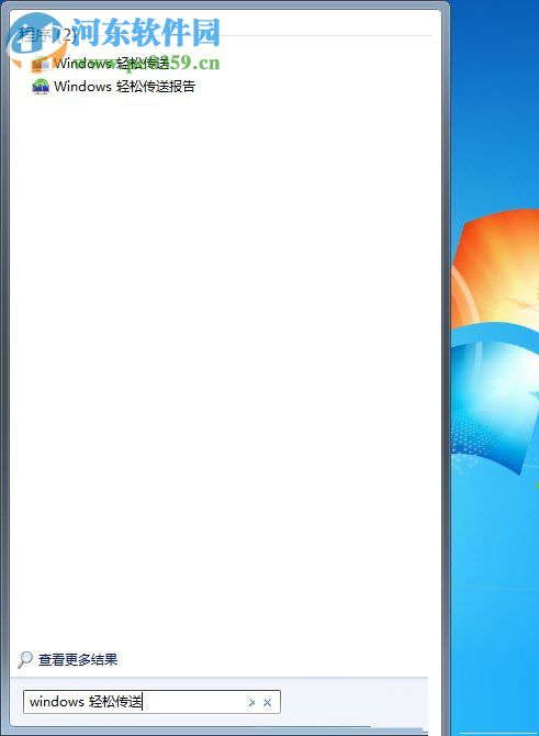 兩臺(tái)win7電腦互傳文件的方法