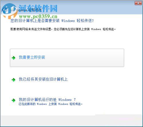 兩臺(tái)win7電腦互傳文件的方法