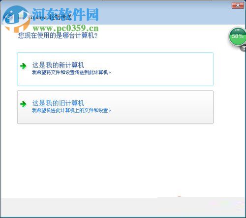 兩臺(tái)win7電腦互傳文件的方法