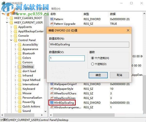 處理win10調(diào)整分辨率后字體模糊的方法