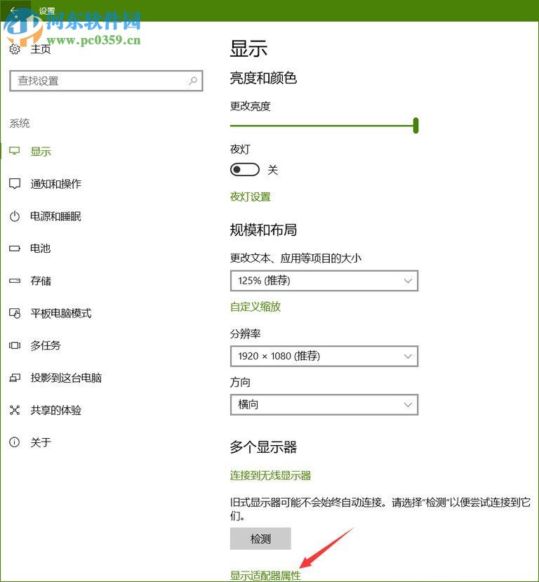 解決win10找不到高級顯示設置的方法