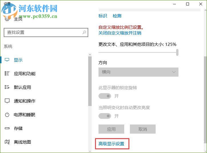 解決win10找不到高級顯示設置的方法