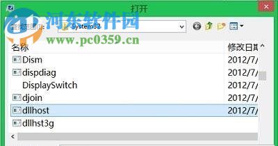 處理win8提示com surrogate已停止工作的方案