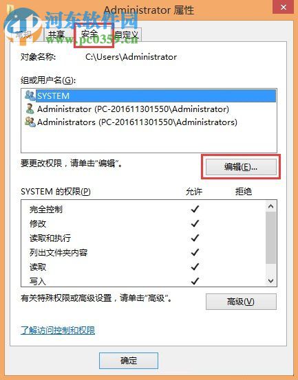 解決win8桌面圖標帶有小黃鎖的方法