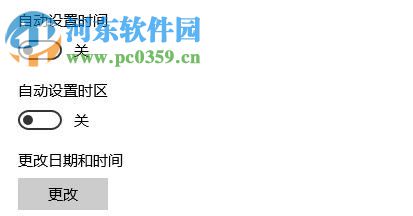 win10時間不同步的設置方法