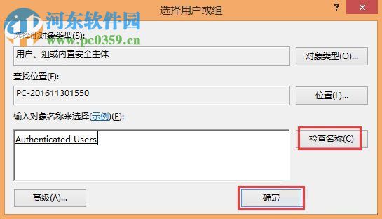 解決win8桌面圖標帶有小黃鎖的方法