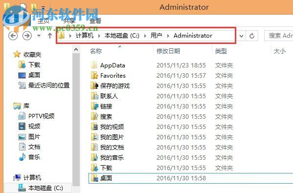 解決win8桌面圖標帶有小黃鎖的方法