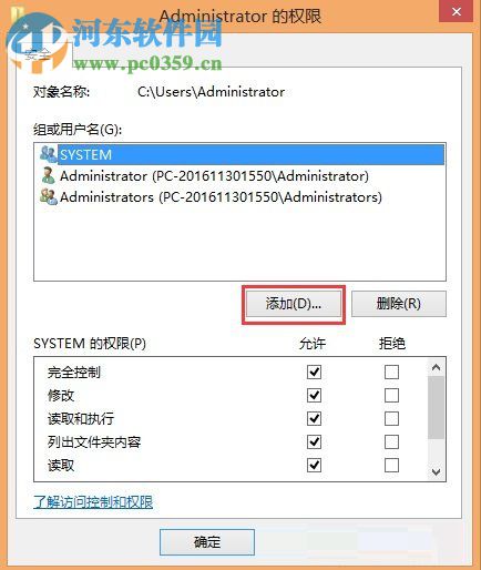 解決win8桌面圖標帶有小黃鎖的方法