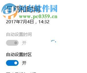 win10時間不同步的設置方法