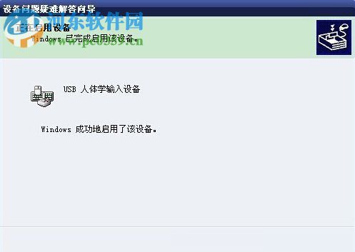 win xp鼠標不能移動的解決方法