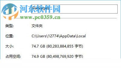 win10清理packages文件夾的方法