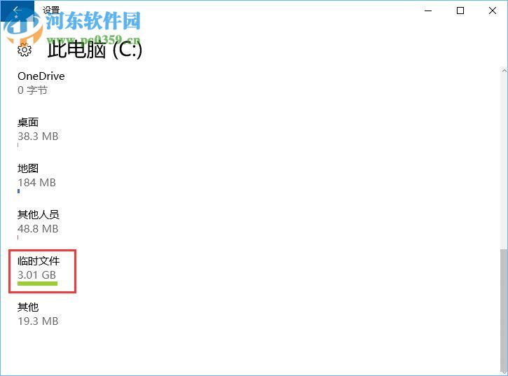 win10清理packages文件夾的方法